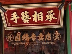 -春梅里卤鹅馆·47年老字号(中山路店)