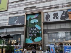 -天河领展广场