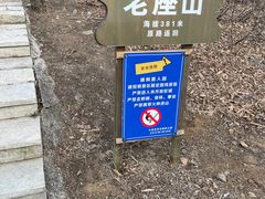 -金龙寺国家森林公园