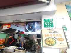 -牛煎里牛肉煎包淮南牛肉汤(广东路店)