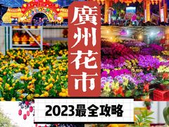 -天河体育中心