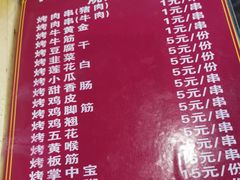 -杨婆婆烤肉(文昌阁店)