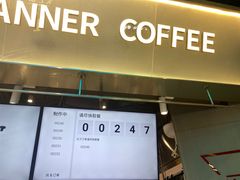 门面-Manner Coffee(壹方城店)