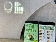 -泽田本家·铜锣烧(TX淮海店)