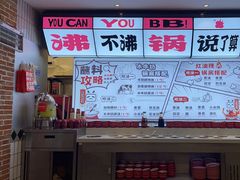 -生活如沸·顺德水牛奶火锅(大学路店)