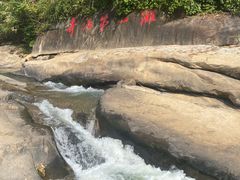 -四会奇石河风景区