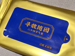 -寻魏随园·南京菜(老门东店)