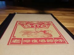 -好介口深夜酒馆(梅江店)