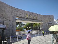 -厦门大学(思明校区)