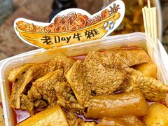 -老day牛杂(官也街总店)