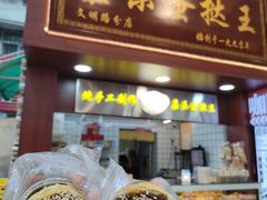 -嘉乐蛋挞王(文明分店)