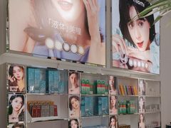 -miomi米欧米美瞳隐形眼镜(新世界大丸百货店)