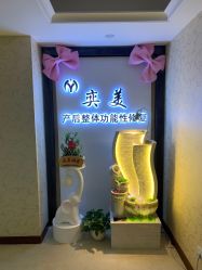 -奕美功能性体态调整·塑型·产后恢复(永利国际店)