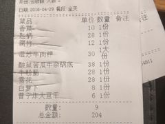 账单-牛a潮汕鲜牛肉粿条(天河北店)