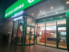 -老乡鸡(亚夏汽车城同创科技园店)