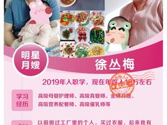 -爱月宝月嫂·育儿嫂(哈尔滨总店)
