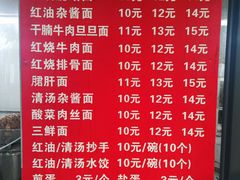 -老号牛王庙金宴面店(锦东路253号院店)
