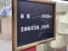 -叶氏麻糍(鼓浪屿店)