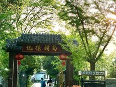-悦禧耕岛酒店·指月坞餐厅·旺山特色农家乐