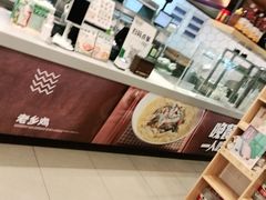 零售区-老乡鸡(铜陵嘉华国际广场)
