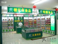 -粤海大药房(粤海广场店)