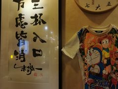-半藏居酒屋(香港花园店)