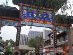 -奶奶的美食(宽厚里店)