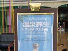 -金隅凤山酒店