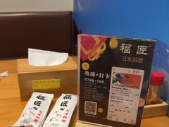 -福匠日本料理(人民路店)