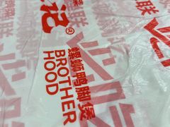 -老表记广西宵夜螺蛳鸭脚煲(东盟店)