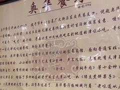-奥华餐厅·老张记(台基厂店)