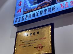 -柳州肥姨妈大骨螺蛳粉(曹路店)