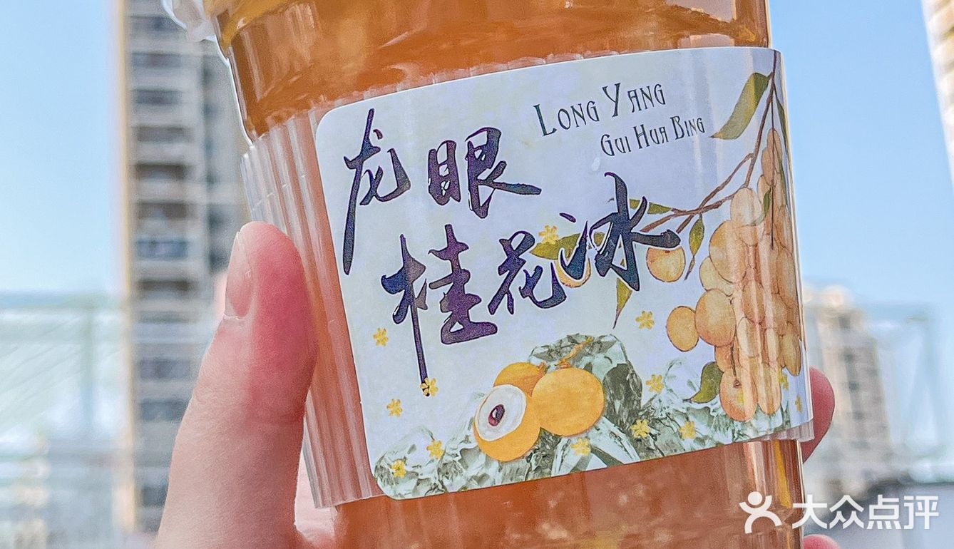 龙眼➕桂花就是我秋天的快乐‼️