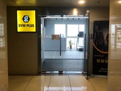 -GymPlus健身(四平路店)