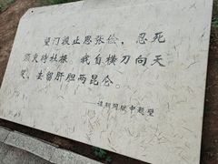 -谭嗣同故居