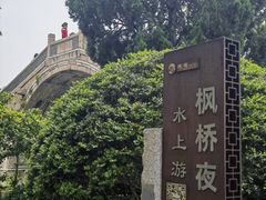 -枫桥景区