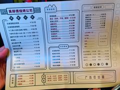 -黄师傅湿辣牛肉(胡桃里店)