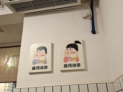 -WONDER ICE 萬得冰田(建設路总店)