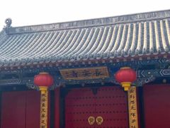 -长安寺
