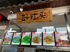 -好灶头妈妈菜(珍珠半岛店)