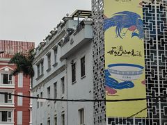 -民信老铺(华盖路店)