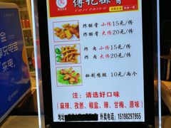 -傅强排骨(成都总店)