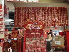 -盒马鲜生(枣园路店)