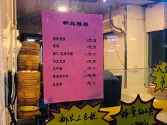 菜单-清真马祥兴菜馆(云南北路店)