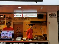 门面-傅强排骨(成都总店)