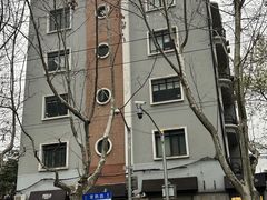 -安福路