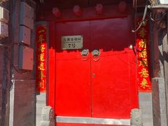 门面-丽江庭院之爱在路上(西单店)