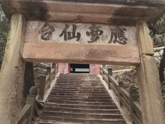 -七曲山风景区