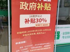 -惠耳听力助听器经营部(东风北路店)