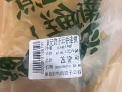 -袁记云饺(友谊路店)